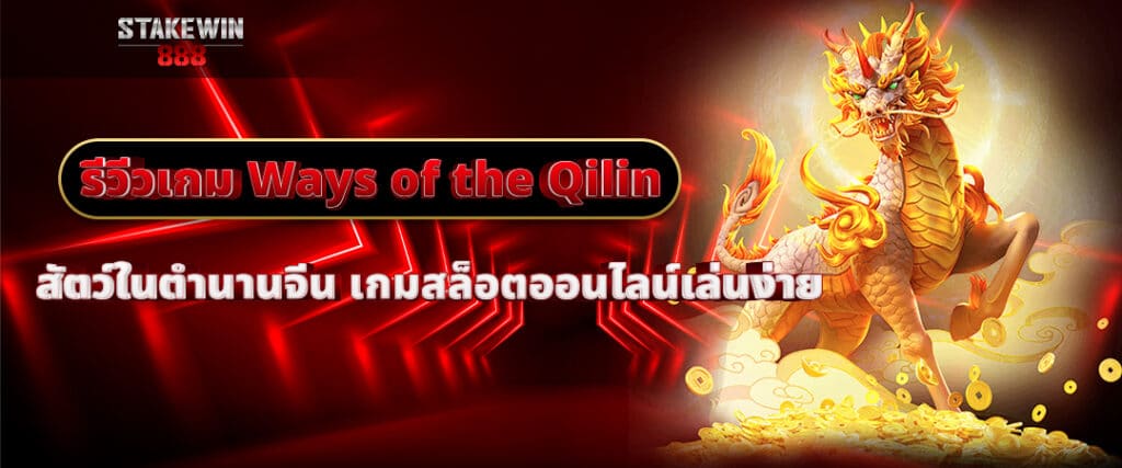 ทดลองเล่นสล็อตฟรี